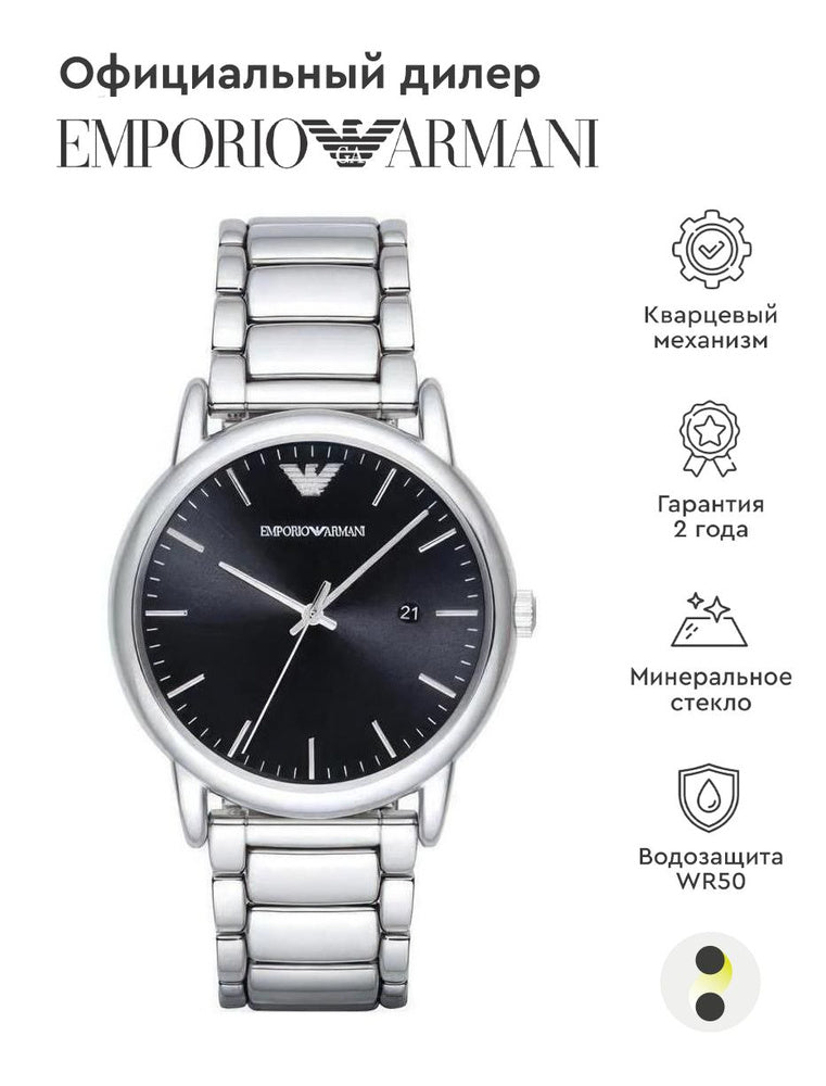 Emporio Armani Luigi Quartz Black Dial Silver Steel Strap Watch For Men - AR2499